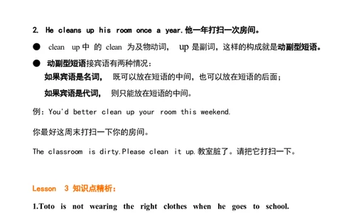 1_《小学各科知识点》_小学英语《知识梳理》3-6年级上下册_下册_开心版小学英语3-6年级下册_五下_unit6