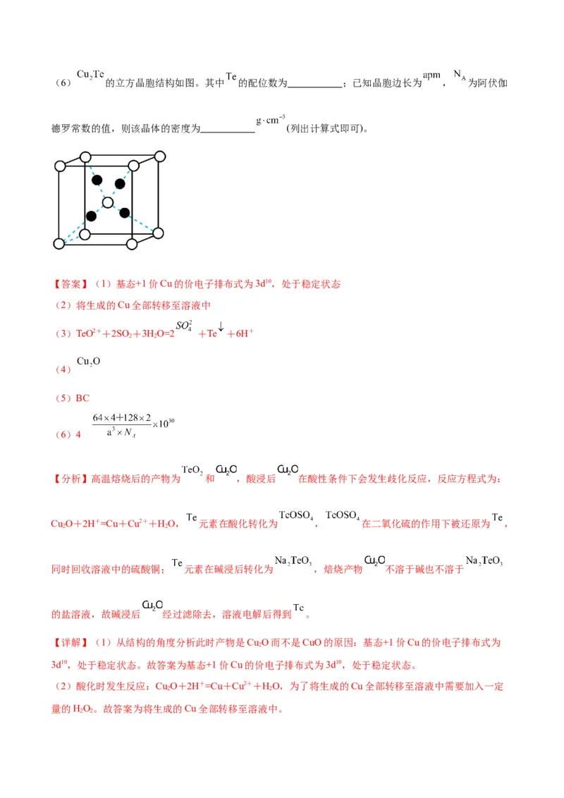 高考化学一轮收关卷-2024年高考化学一轮复习考点通关卷（新高考通用）（解析版）_05高考化学_2024年新高考资料_1.2024一轮复习_2024年高考化学一轮复习考点通关卷（新高考通用）
