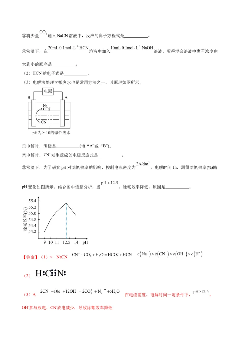 高考化学一轮收关卷-2024年高考化学一轮复习考点通关卷（新高考通用）（解析版）_05高考化学_2024年新高考资料_1.2024一轮复习_2024年高考化学一轮复习考点通关卷（新高考通用）