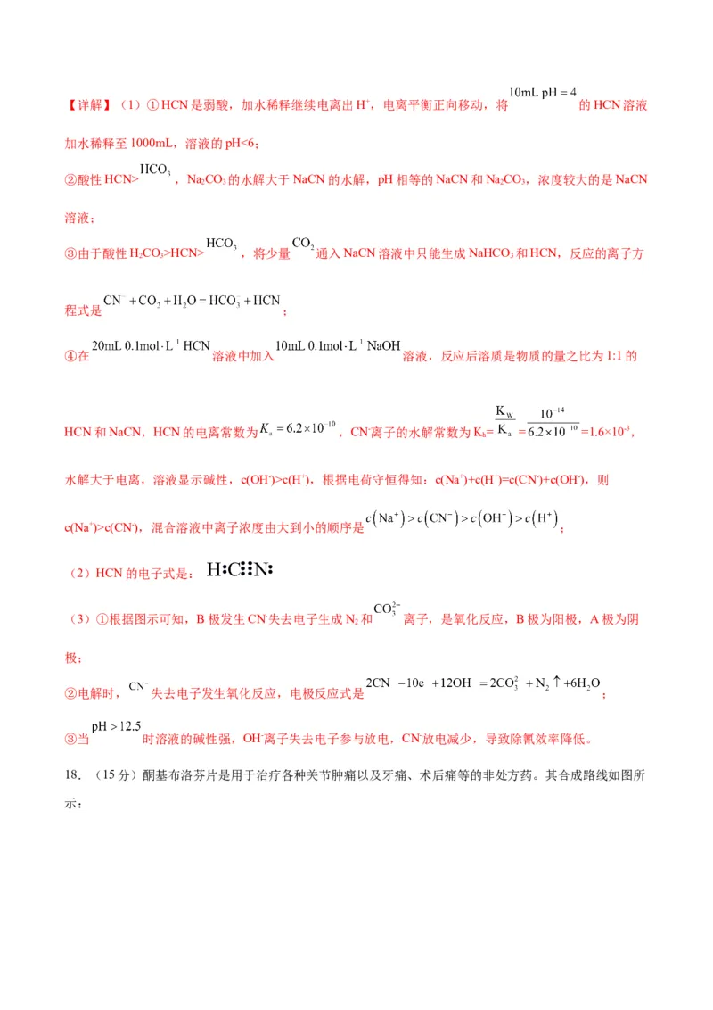 高考化学一轮收关卷-2024年高考化学一轮复习考点通关卷（新高考通用）（解析版）_05高考化学_2024年新高考资料_1.2024一轮复习_2024年高考化学一轮复习考点通关卷（新高考通用）