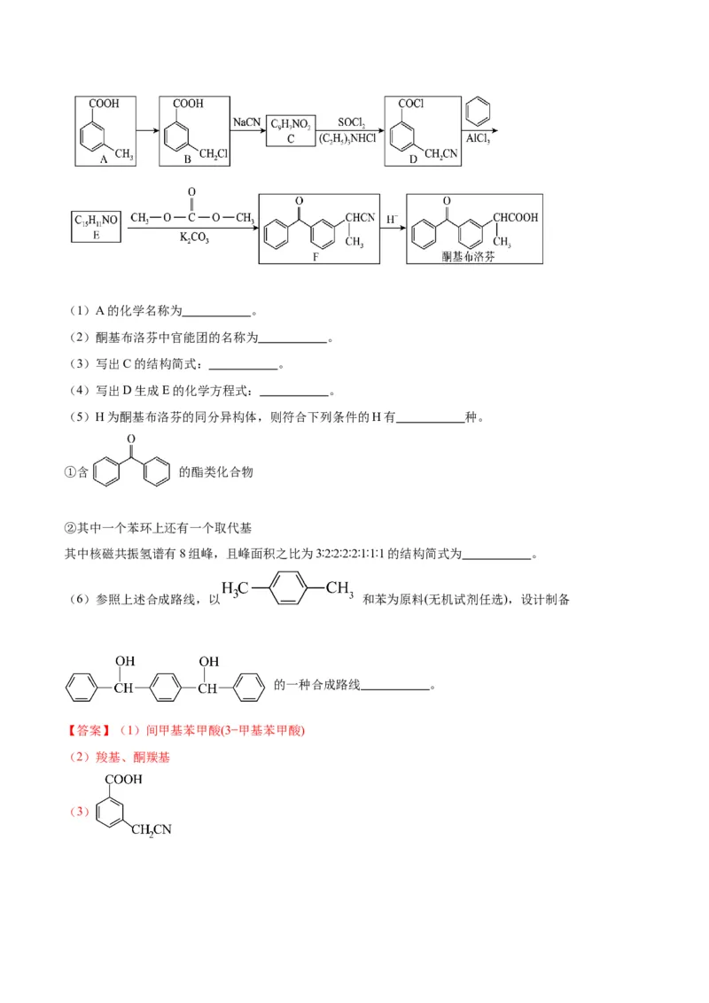 高考化学一轮收关卷-2024年高考化学一轮复习考点通关卷（新高考通用）（解析版）_05高考化学_2024年新高考资料_1.2024一轮复习_2024年高考化学一轮复习考点通关卷（新高考通用）