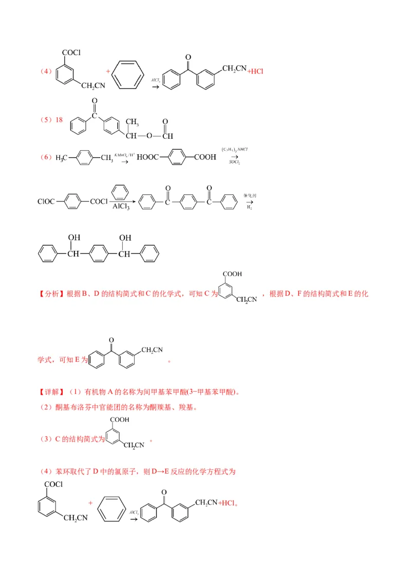 高考化学一轮收关卷-2024年高考化学一轮复习考点通关卷（新高考通用）（解析版）_05高考化学_2024年新高考资料_1.2024一轮复习_2024年高考化学一轮复习考点通关卷（新高考通用）