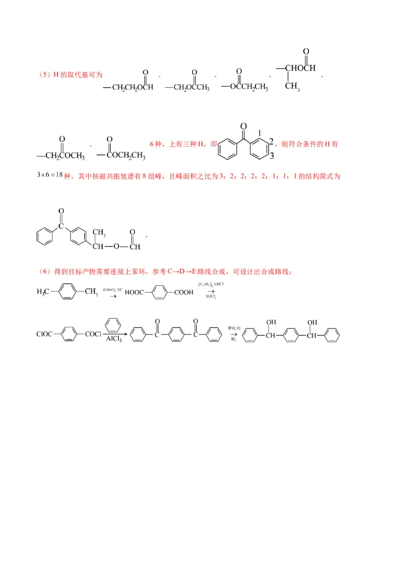 高考化学一轮收关卷-2024年高考化学一轮复习考点通关卷（新高考通用）（解析版）_05高考化学_2024年新高考资料_1.2024一轮复习_2024年高考化学一轮复习考点通关卷（新高考通用）
