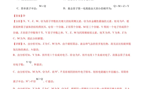 高考化学一轮收关卷-2024年高考化学一轮复习考点通关卷（新高考通用）（解析版）_05高考化学_2024年新高考资料_1.2024一轮复习_2024年高考化学一轮复习考点通关卷（新高考通用）