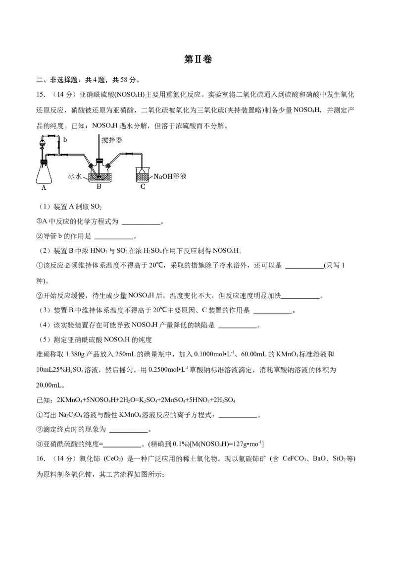 黄金卷06-赢在高考&middot;黄金8卷备战2024年高考化学模拟卷（河北专用）（考试版）_05高考化学_2024年新高考资料_4.2024高考模拟预测试卷