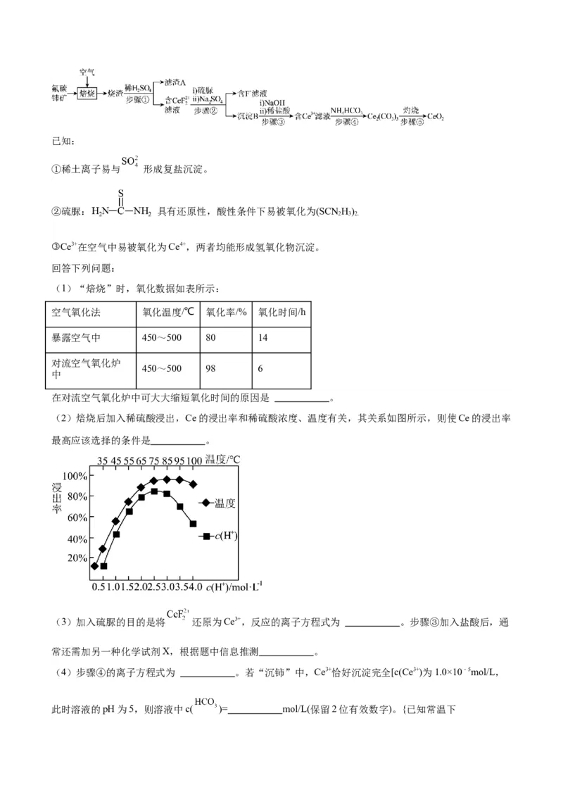 黄金卷06-赢在高考&middot;黄金8卷备战2024年高考化学模拟卷（河北专用）（考试版）_05高考化学_2024年新高考资料_4.2024高考模拟预测试卷