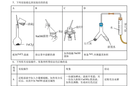 黄金卷06-赢在高考&middot;黄金8卷备战2024年高考化学模拟卷（河北专用）（考试版）_05高考化学_2024年新高考资料_4.2024高考模拟预测试卷
