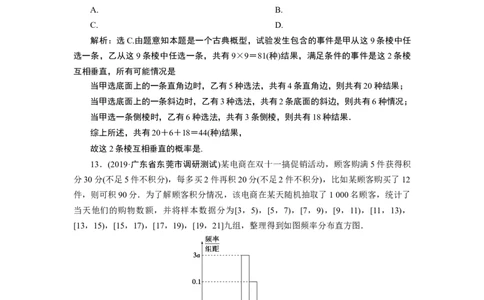 4章末演练巩固提升_化学课件_高中数学必修一二_2020年新改版--高中数学必修2（课件+学案+练习+章末复习）