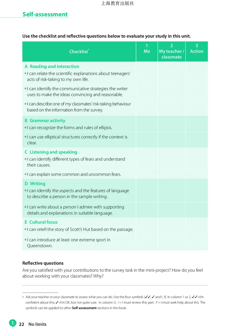 普通高中教科书&middot;英语必修第二册(1)_高中全套电子教材及答案。_01高中电子教材全套_英语_沪教版_高中年级_必修第二册