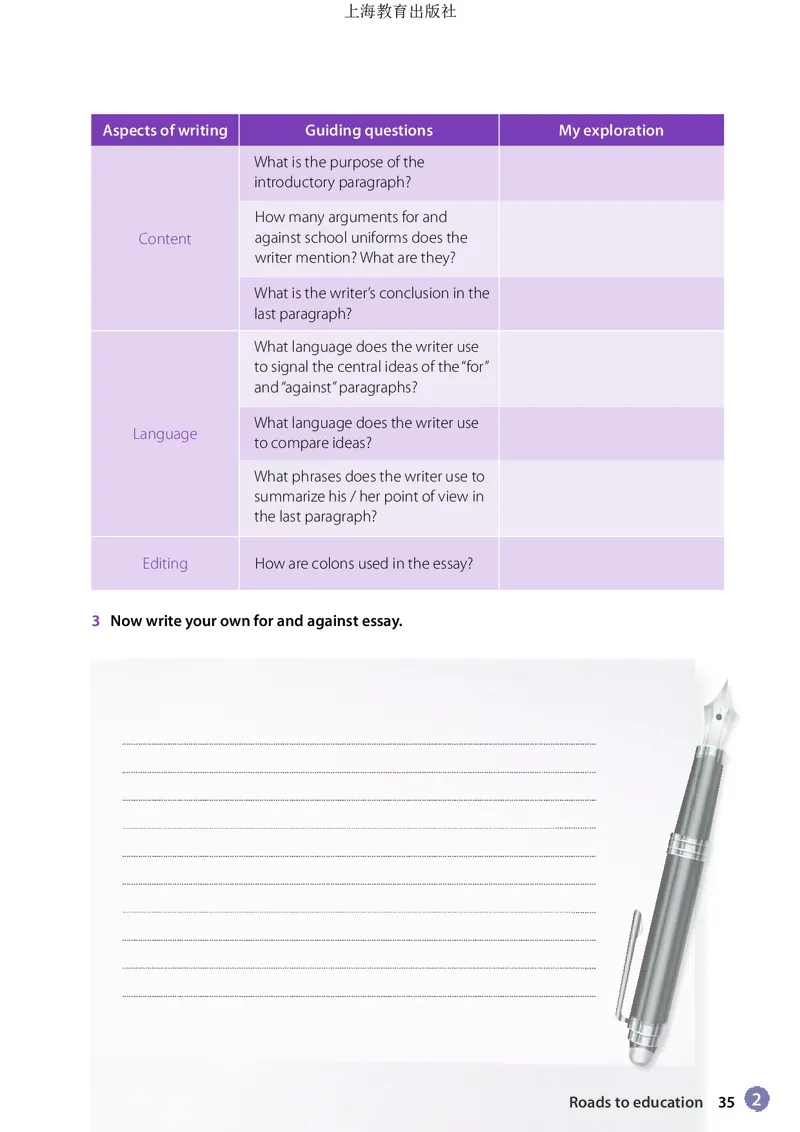 普通高中教科书&middot;英语必修第二册(1)_高中全套电子教材及答案。_01高中电子教材全套_英语_沪教版_高中年级_必修第二册