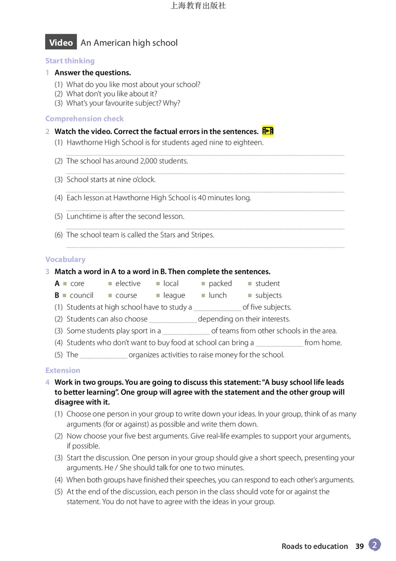 普通高中教科书&middot;英语必修第二册(1)_高中全套电子教材及答案。_01高中电子教材全套_英语_沪教版_高中年级_必修第二册