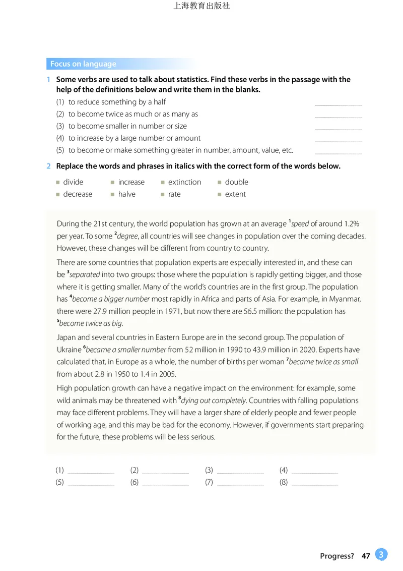 普通高中教科书&middot;英语必修第二册(1)_高中全套电子教材及答案。_01高中电子教材全套_英语_沪教版_高中年级_必修第二册