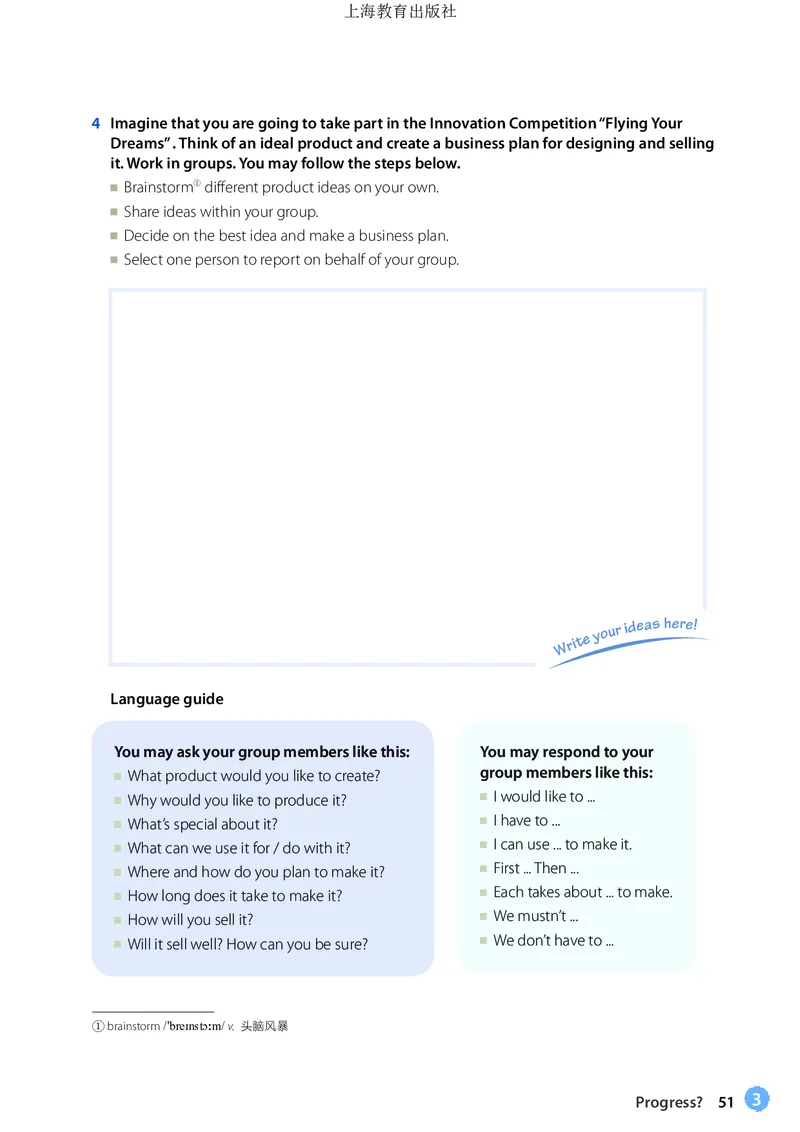 普通高中教科书&middot;英语必修第二册(1)_高中全套电子教材及答案。_01高中电子教材全套_英语_沪教版_高中年级_必修第二册