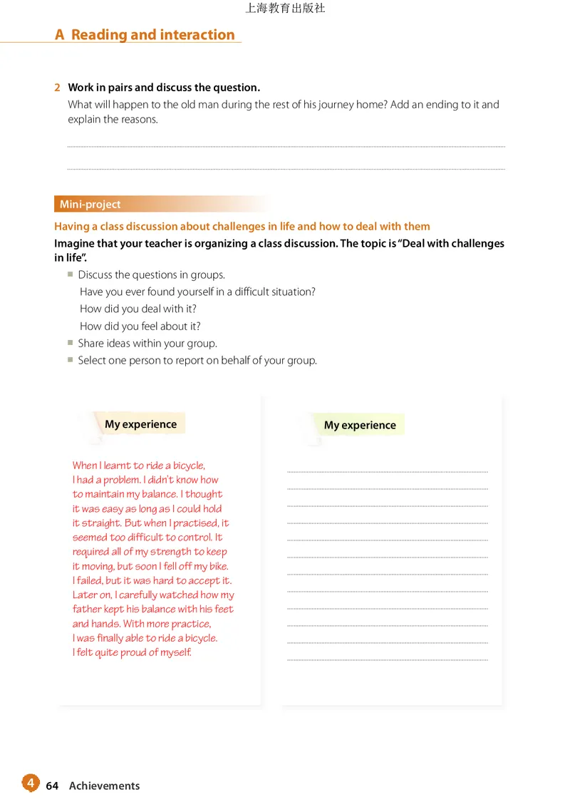 普通高中教科书&middot;英语必修第二册(1)_高中全套电子教材及答案。_01高中电子教材全套_英语_沪教版_高中年级_必修第二册