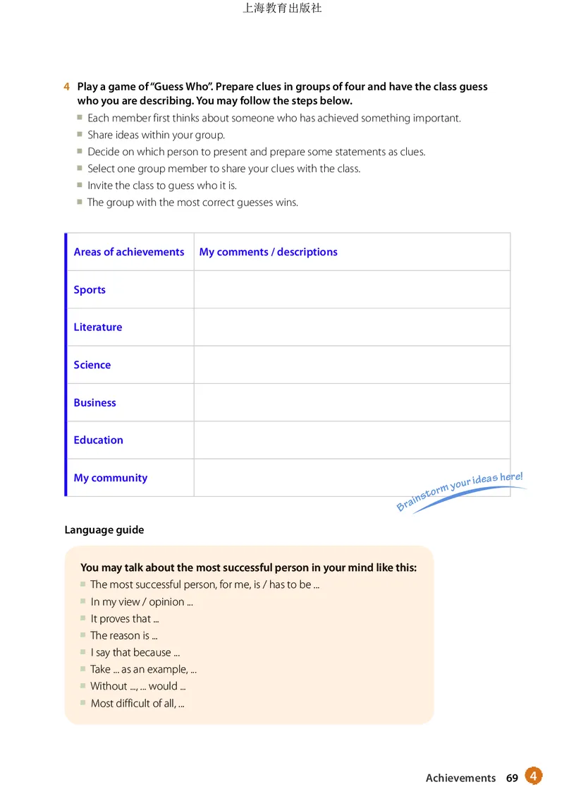 普通高中教科书&middot;英语必修第二册(1)_高中全套电子教材及答案。_01高中电子教材全套_英语_沪教版_高中年级_必修第二册