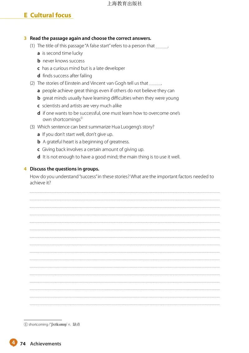 普通高中教科书&middot;英语必修第二册(1)_高中全套电子教材及答案。_01高中电子教材全套_英语_沪教版_高中年级_必修第二册