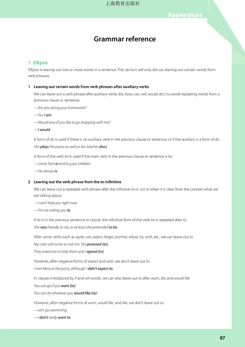 普通高中教科书&middot;英语必修第二册(1)_高中全套电子教材及答案。_01高中电子教材全套_英语_沪教版_高中年级_必修第二册