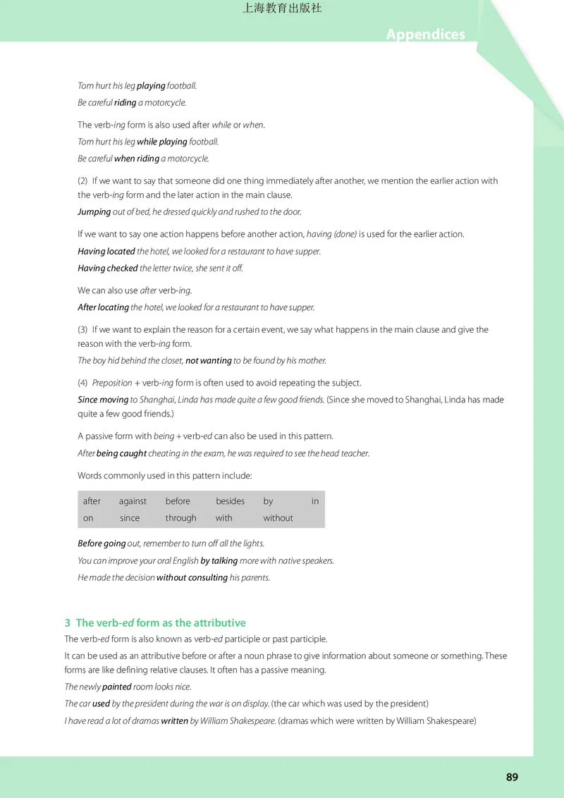 普通高中教科书&middot;英语必修第二册(1)_高中全套电子教材及答案。_01高中电子教材全套_英语_沪教版_高中年级_必修第二册