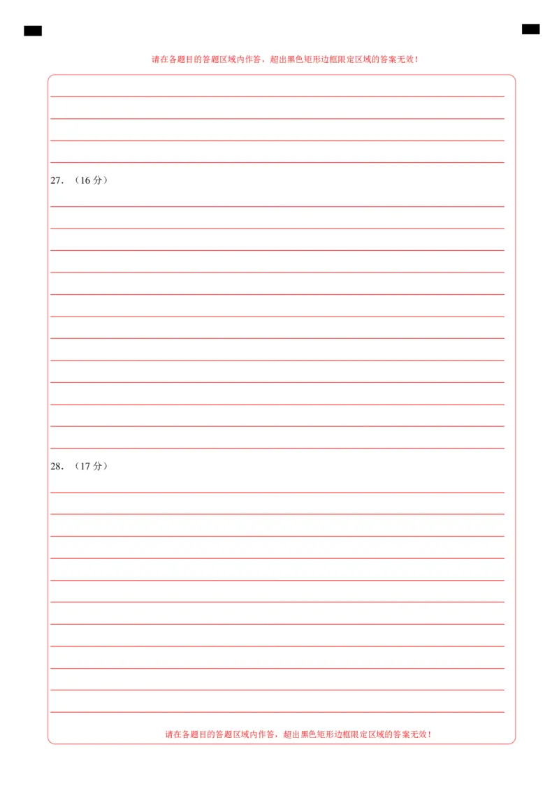 八年级历史期末模拟卷（答题卡）（天津专用）_新八下历史_19、赠送其它资料_旧版_07习题试卷8下历史_4、期末试卷