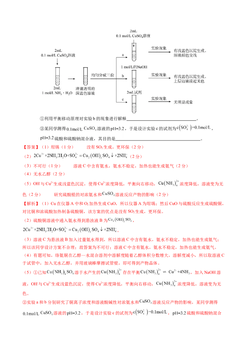 黄金卷03-赢在高考&middot;黄金8卷备战2024年高考化学模拟卷（广东专用）（解析版）_05高考化学_2024年新高考资料_4.2024高考模拟预测试卷
