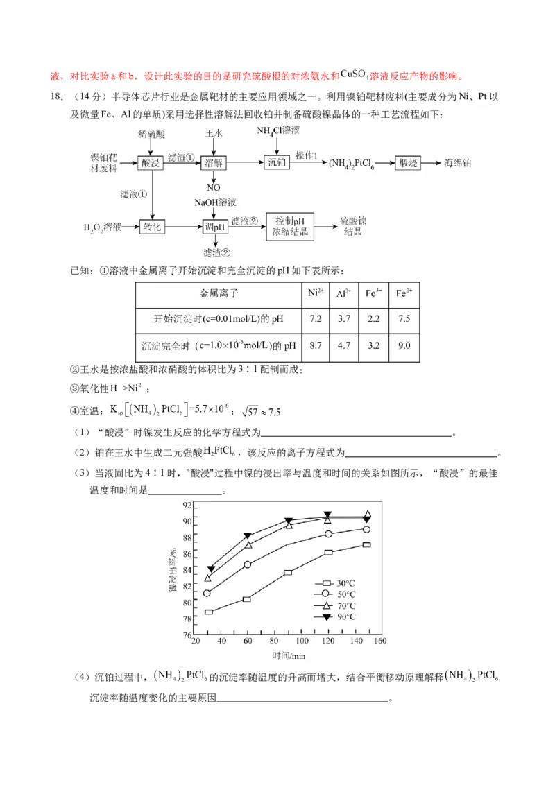 黄金卷03-赢在高考&middot;黄金8卷备战2024年高考化学模拟卷（广东专用）（解析版）_05高考化学_2024年新高考资料_4.2024高考模拟预测试卷