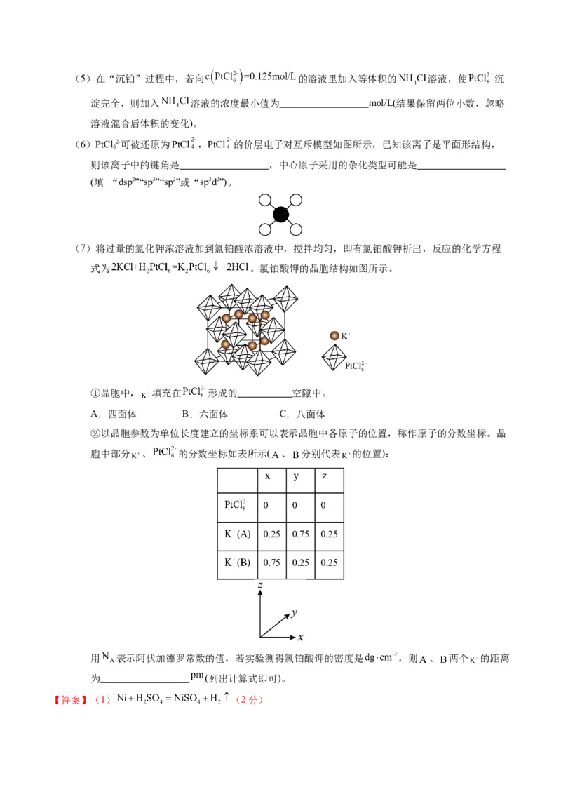 黄金卷03-赢在高考&middot;黄金8卷备战2024年高考化学模拟卷（广东专用）（解析版）_05高考化学_2024年新高考资料_4.2024高考模拟预测试卷