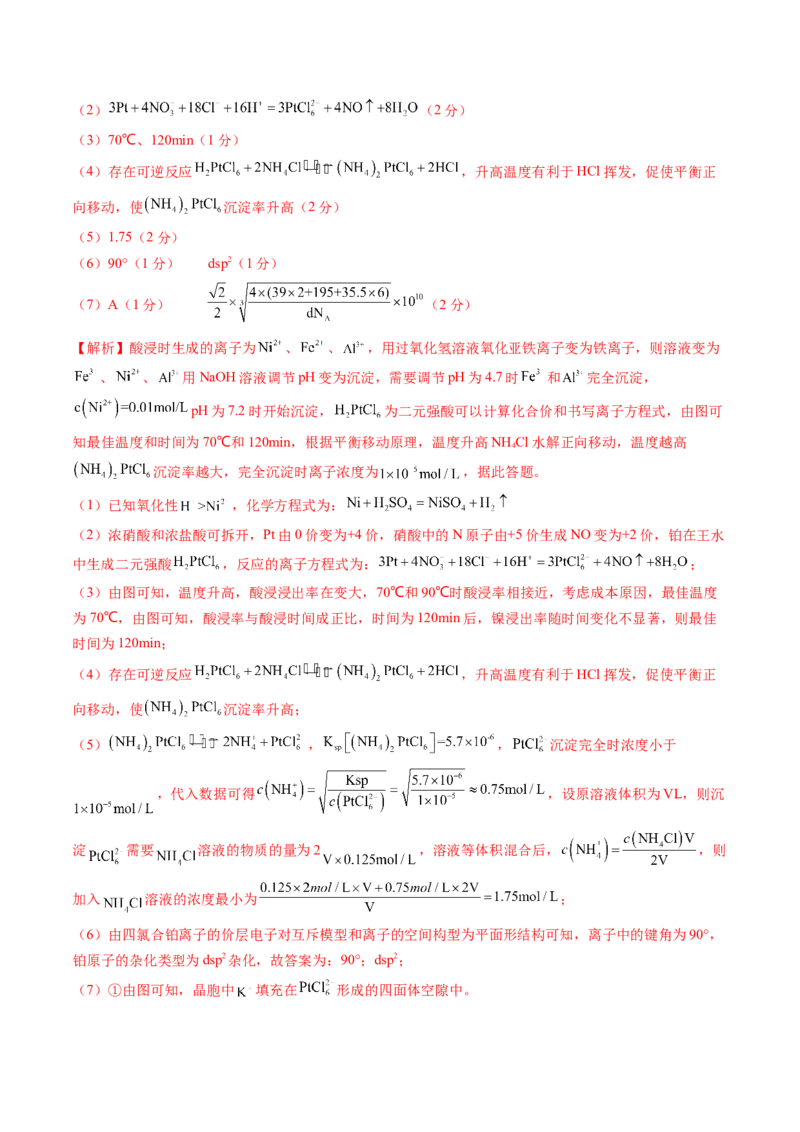黄金卷03-赢在高考&middot;黄金8卷备战2024年高考化学模拟卷（广东专用）（解析版）_05高考化学_2024年新高考资料_4.2024高考模拟预测试卷