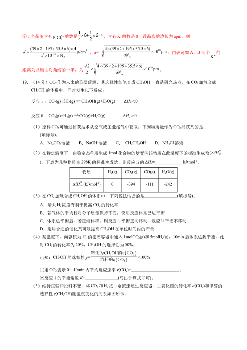 黄金卷03-赢在高考&middot;黄金8卷备战2024年高考化学模拟卷（广东专用）（解析版）_05高考化学_2024年新高考资料_4.2024高考模拟预测试卷