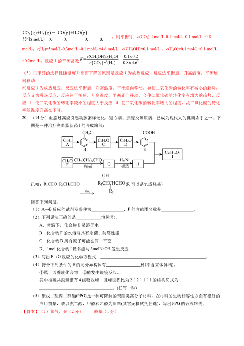 黄金卷03-赢在高考&middot;黄金8卷备战2024年高考化学模拟卷（广东专用）（解析版）_05高考化学_2024年新高考资料_4.2024高考模拟预测试卷