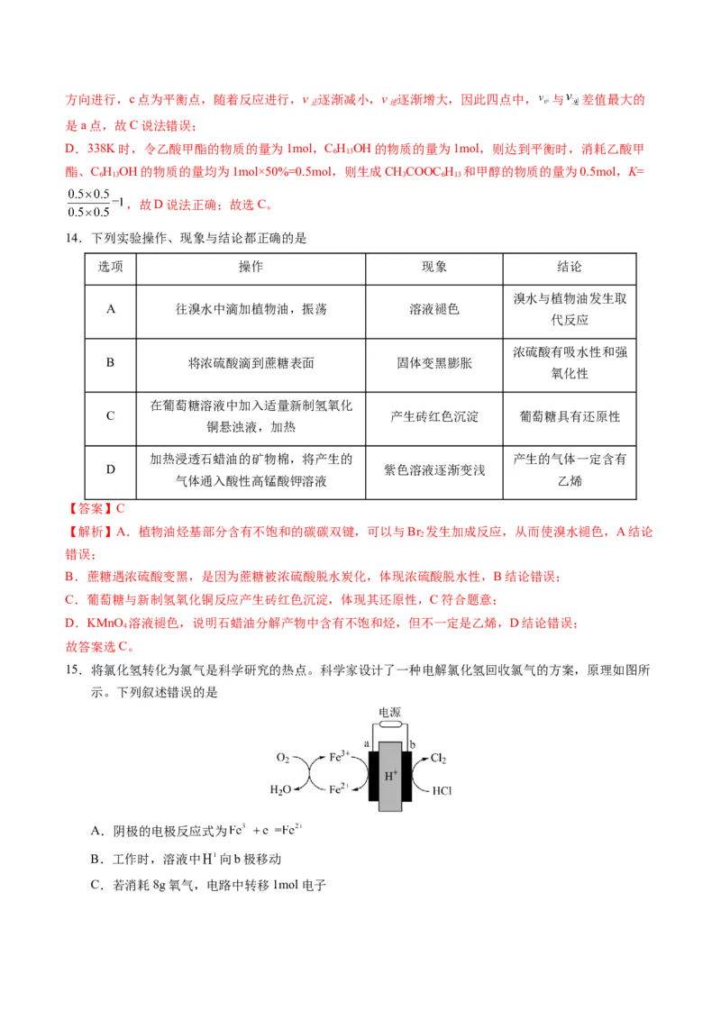 黄金卷03-赢在高考&middot;黄金8卷备战2024年高考化学模拟卷（广东专用）（解析版）_05高考化学_2024年新高考资料_4.2024高考模拟预测试卷