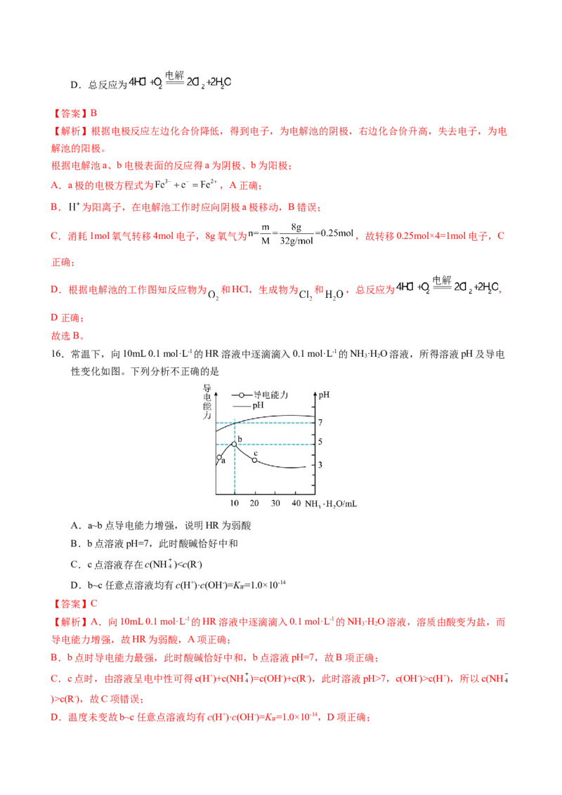 黄金卷03-赢在高考&middot;黄金8卷备战2024年高考化学模拟卷（广东专用）（解析版）_05高考化学_2024年新高考资料_4.2024高考模拟预测试卷