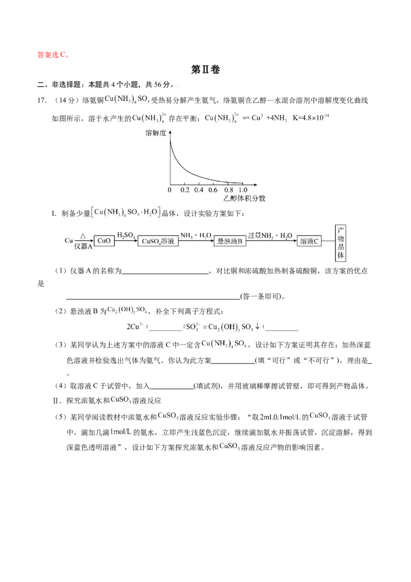 黄金卷03-赢在高考&middot;黄金8卷备战2024年高考化学模拟卷（广东专用）（解析版）_05高考化学_2024年新高考资料_4.2024高考模拟预测试卷