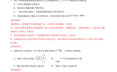 黄金卷03-赢在高考&middot;黄金8卷备战2024年高考化学模拟卷（广东专用）（解析版）_05高考化学_2024年新高考资料_4.2024高考模拟预测试卷