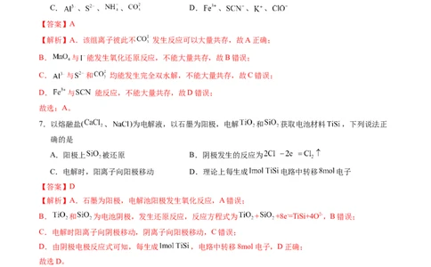 黄金卷03-赢在高考&middot;黄金8卷备战2024年高考化学模拟卷（广东专用）（解析版）_05高考化学_2024年新高考资料_4.2024高考模拟预测试卷
