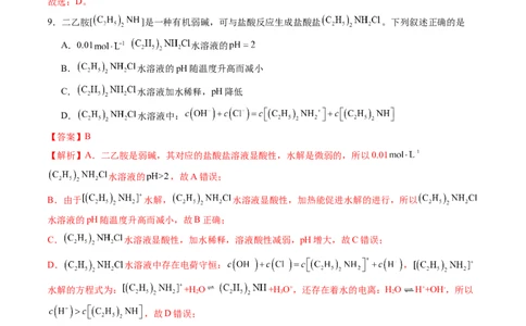 黄金卷03-赢在高考&middot;黄金8卷备战2024年高考化学模拟卷（广东专用）（解析版）_05高考化学_2024年新高考资料_4.2024高考模拟预测试卷