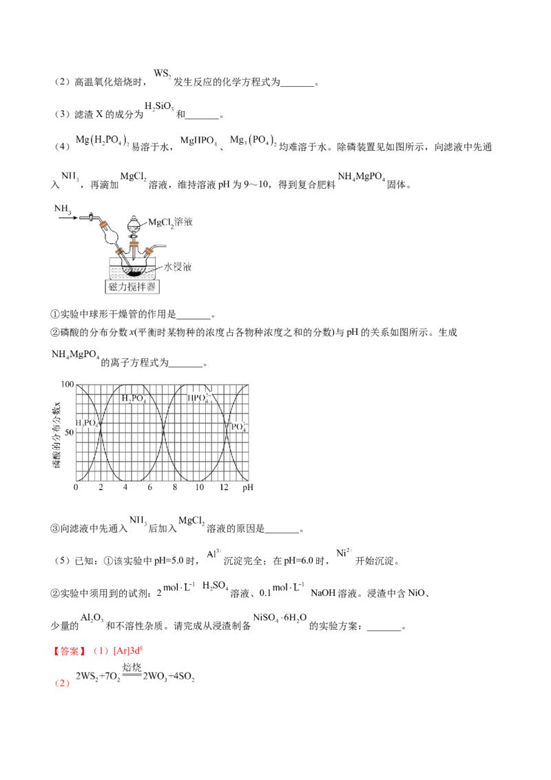 黄金卷02-赢在高考&middot;黄金8卷备战2024年高考化学模拟卷（湖南专用）（解析版）_05高考化学_2024年新高考资料_4.2024高考模拟预测试卷