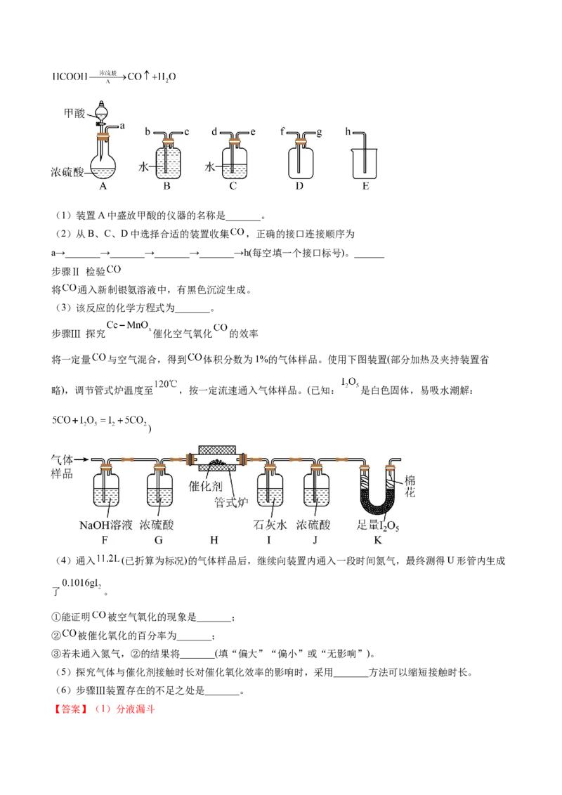 黄金卷02-赢在高考&middot;黄金8卷备战2024年高考化学模拟卷（湖南专用）（解析版）_05高考化学_2024年新高考资料_4.2024高考模拟预测试卷