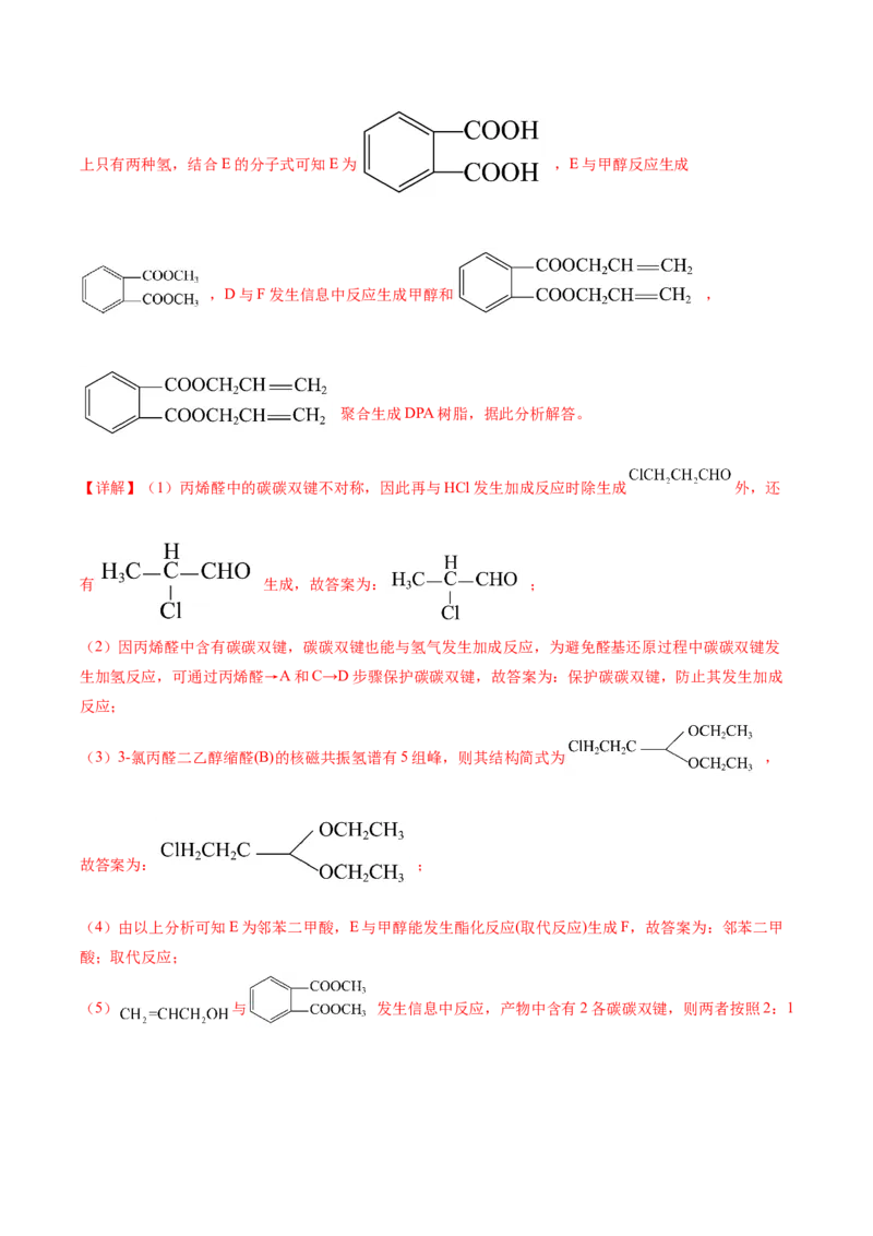 黄金卷02-赢在高考&middot;黄金8卷备战2024年高考化学模拟卷（湖南专用）（解析版）_05高考化学_2024年新高考资料_4.2024高考模拟预测试卷