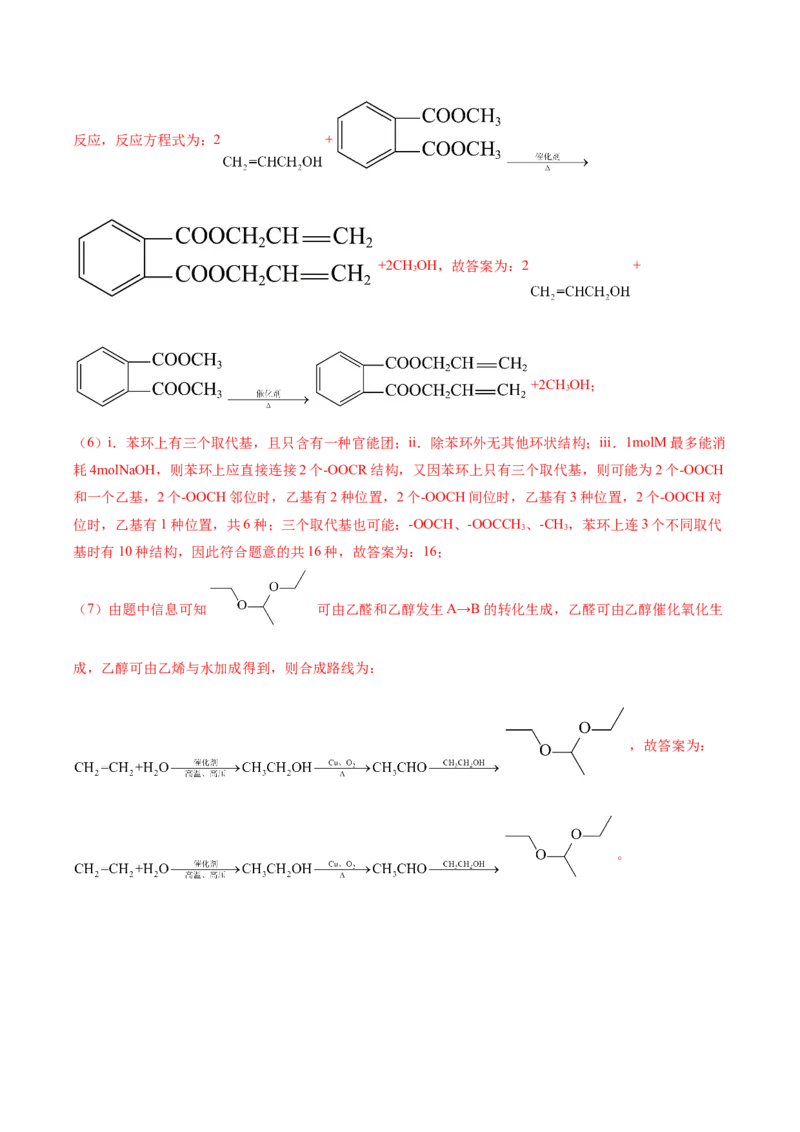 黄金卷02-赢在高考&middot;黄金8卷备战2024年高考化学模拟卷（湖南专用）（解析版）_05高考化学_2024年新高考资料_4.2024高考模拟预测试卷