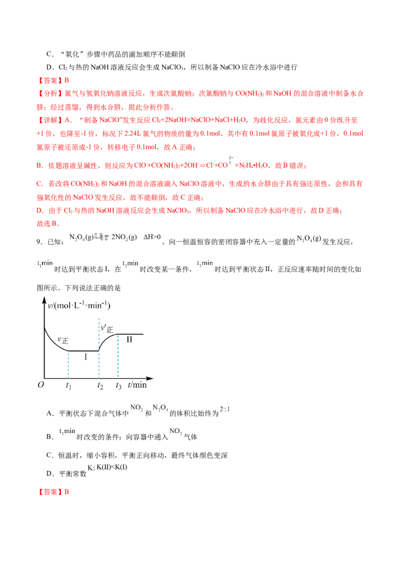 黄金卷02-赢在高考&middot;黄金8卷备战2024年高考化学模拟卷（湖南专用）（解析版）_05高考化学_2024年新高考资料_4.2024高考模拟预测试卷