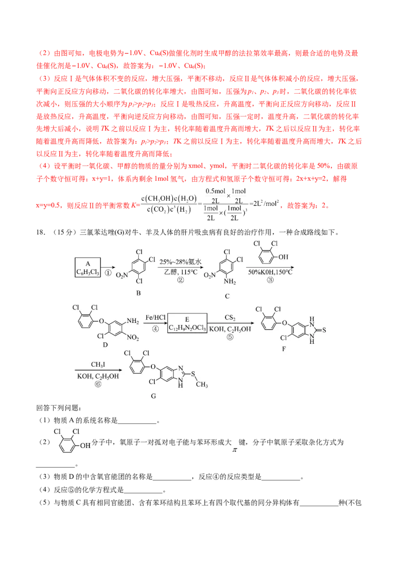 黄金卷03（全国卷新教材）-赢在高考&middot;黄金8卷备战2024年高考化学模拟卷（全国卷专用）（解析版）_05高考化学_2024年新高考资料_4.2024高考模拟预测试卷