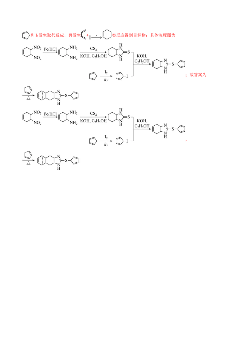 黄金卷03（全国卷新教材）-赢在高考&middot;黄金8卷备战2024年高考化学模拟卷（全国卷专用）（解析版）_05高考化学_2024年新高考资料_4.2024高考模拟预测试卷