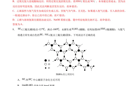 黄金卷03（全国卷新教材）-赢在高考&middot;黄金8卷备战2024年高考化学模拟卷（全国卷专用）（解析版）_05高考化学_2024年新高考资料_4.2024高考模拟预测试卷