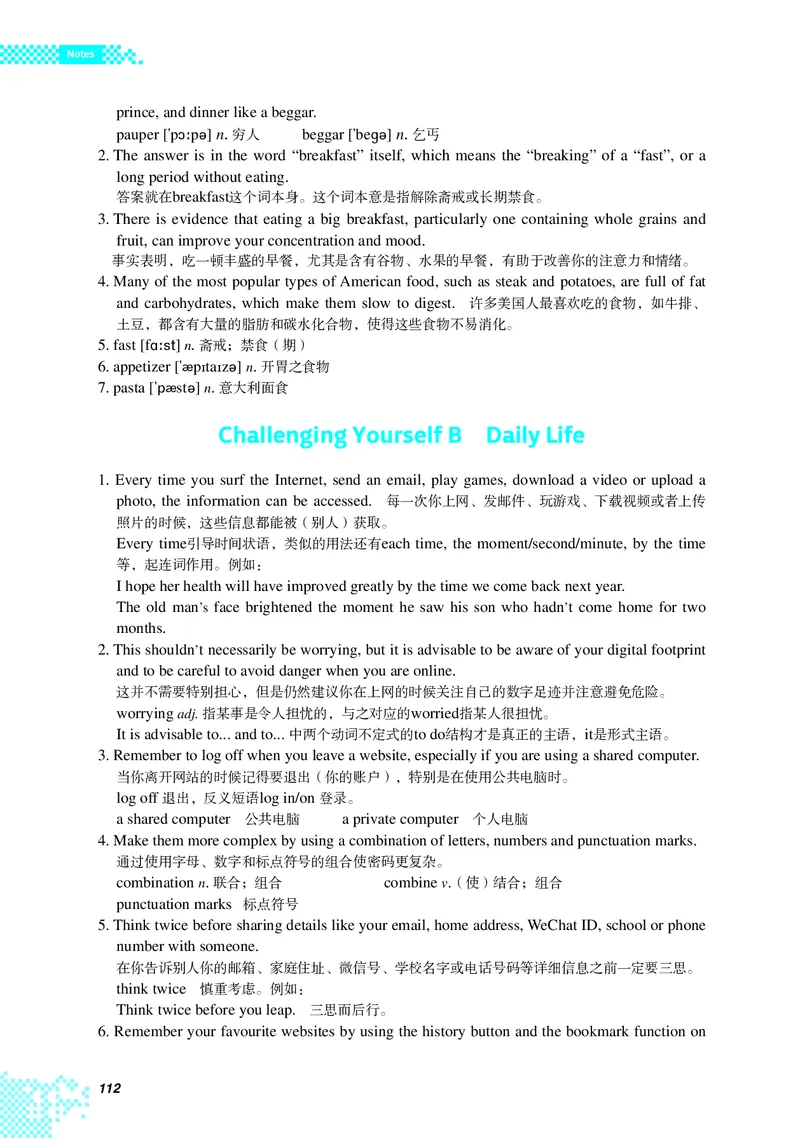 普通高中教科书&middot;英语必修第三册(1)_高中全套电子教材及答案。_01高中电子教材全套_英语_重庆大学版_高中年级_必修第三册
