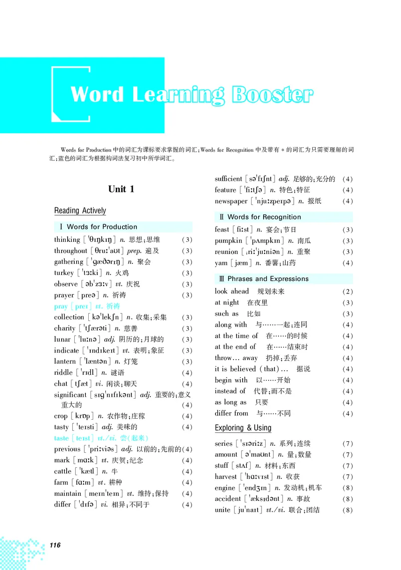 普通高中教科书&middot;英语必修第三册(1)_高中全套电子教材及答案。_01高中电子教材全套_英语_重庆大学版_高中年级_必修第三册