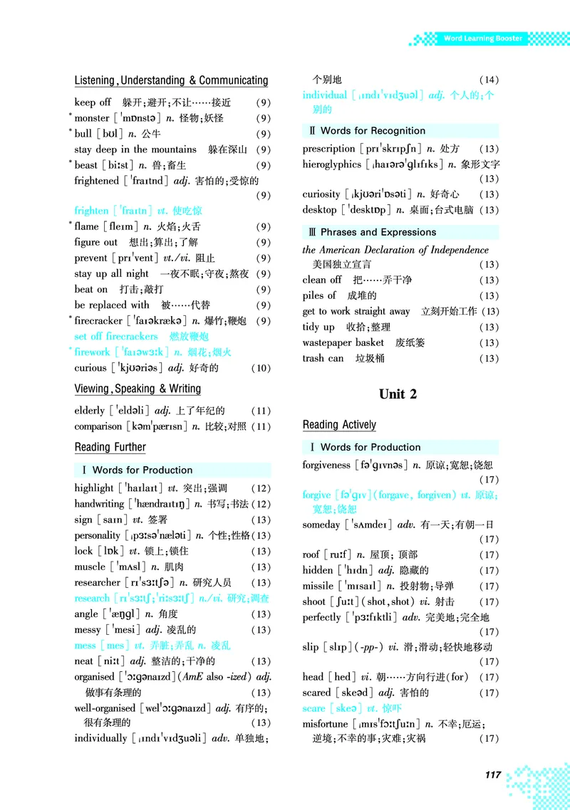 普通高中教科书&middot;英语必修第三册(1)_高中全套电子教材及答案。_01高中电子教材全套_英语_重庆大学版_高中年级_必修第三册
