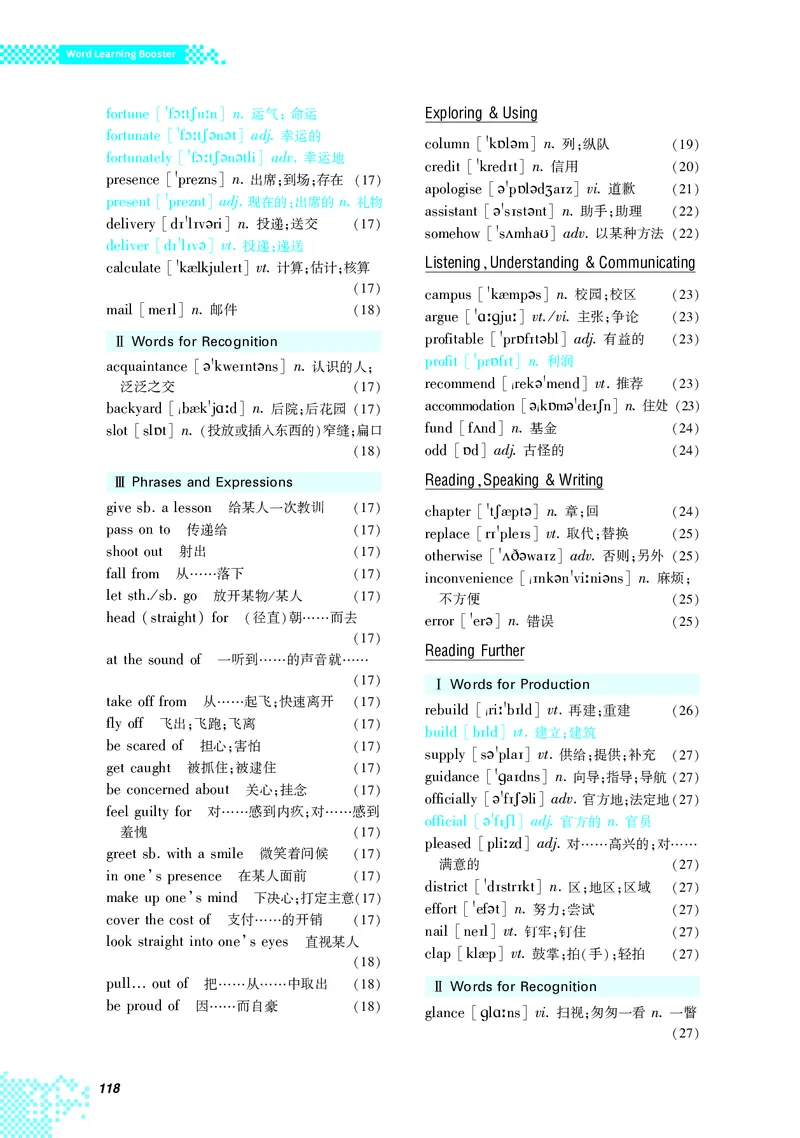 普通高中教科书&middot;英语必修第三册(1)_高中全套电子教材及答案。_01高中电子教材全套_英语_重庆大学版_高中年级_必修第三册