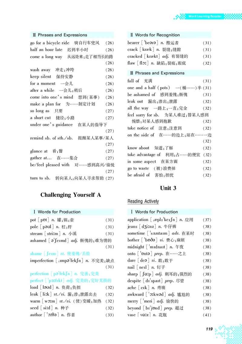 普通高中教科书&middot;英语必修第三册(1)_高中全套电子教材及答案。_01高中电子教材全套_英语_重庆大学版_高中年级_必修第三册