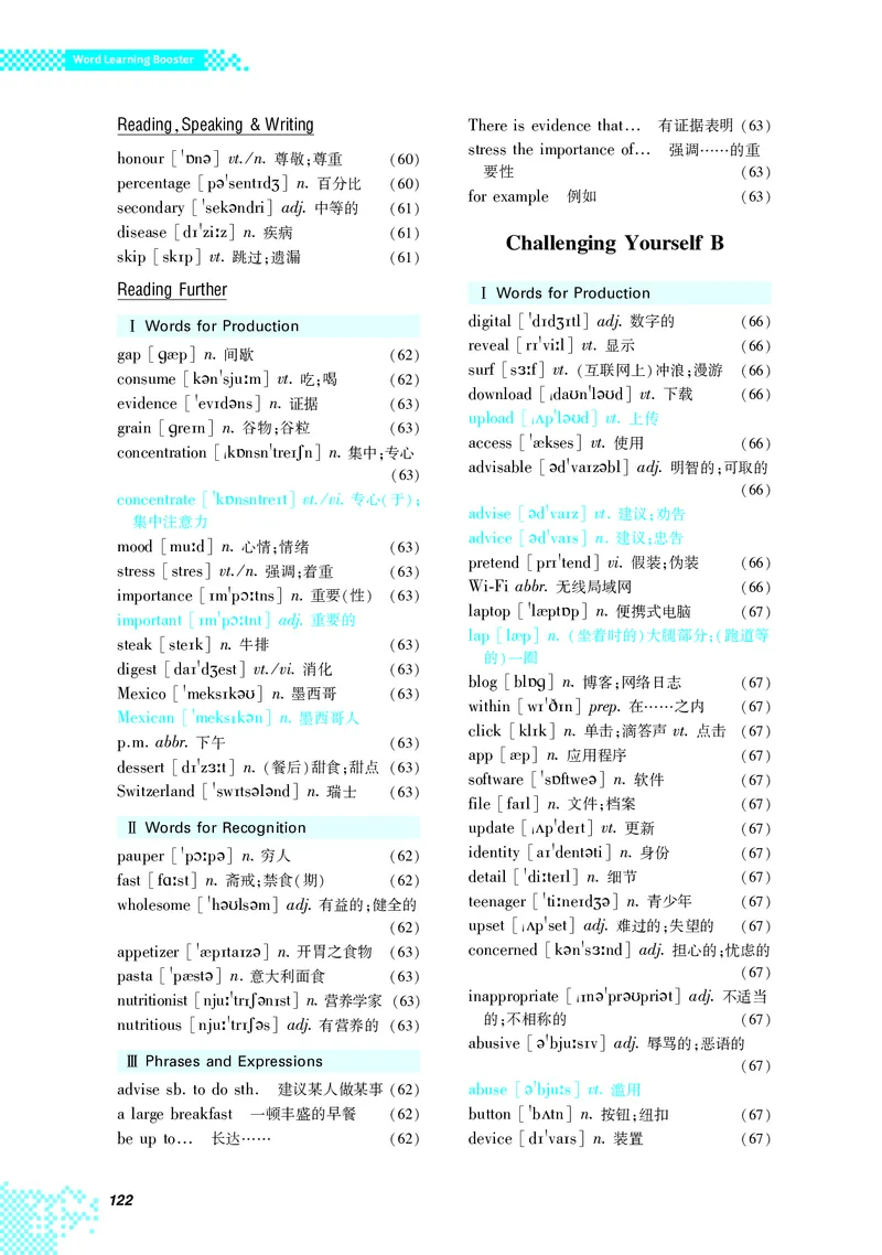 普通高中教科书&middot;英语必修第三册(1)_高中全套电子教材及答案。_01高中电子教材全套_英语_重庆大学版_高中年级_必修第三册