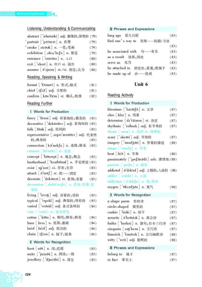 普通高中教科书&middot;英语必修第三册(1)_高中全套电子教材及答案。_01高中电子教材全套_英语_重庆大学版_高中年级_必修第三册